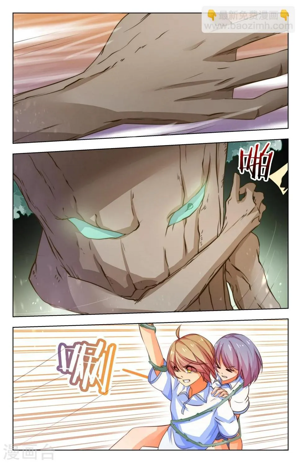 第38话 第6页