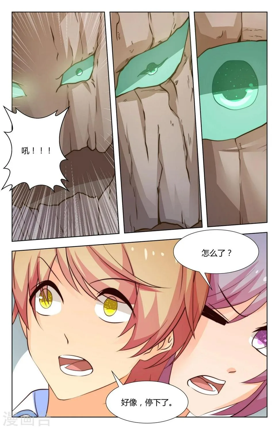 第38话 第7页