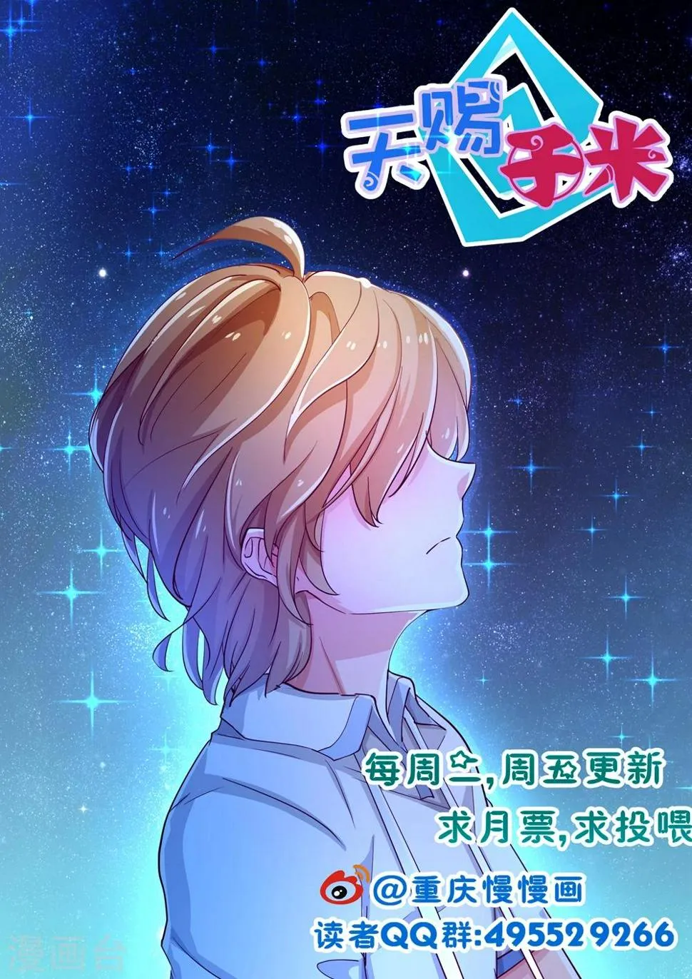 第38话 第10页