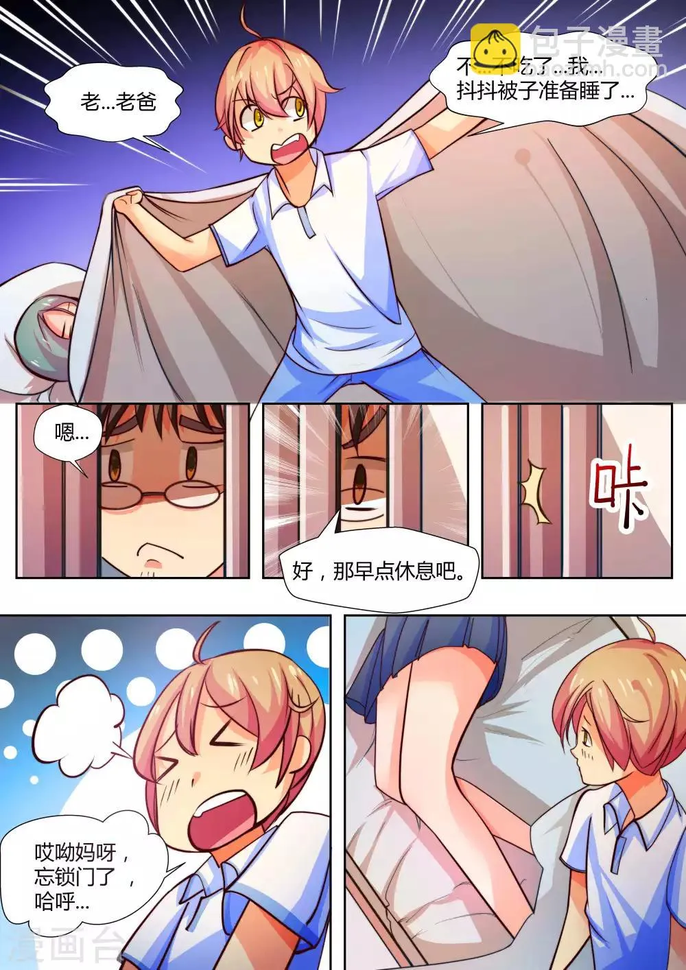 第41话 第9页