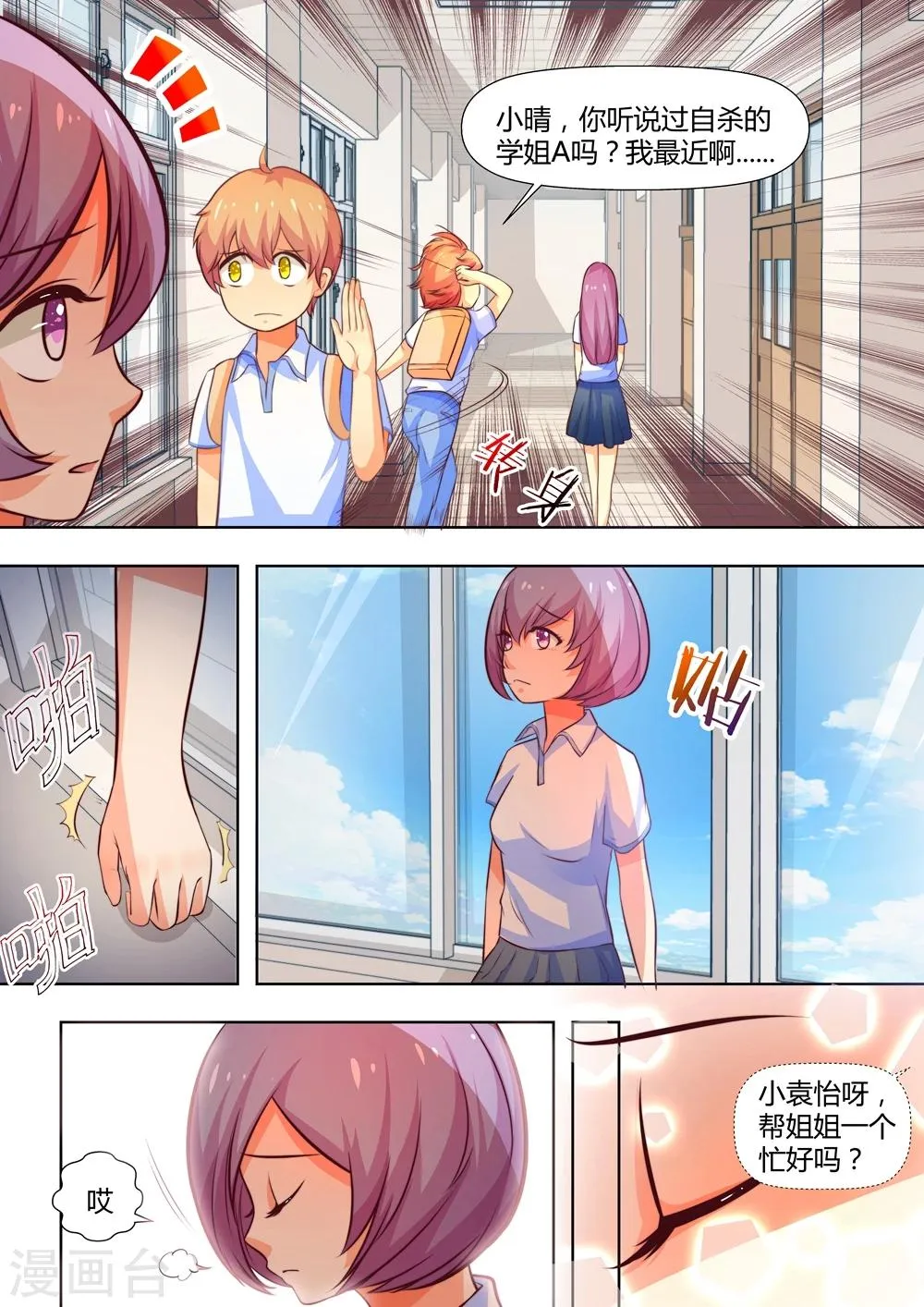 第43话 第3页