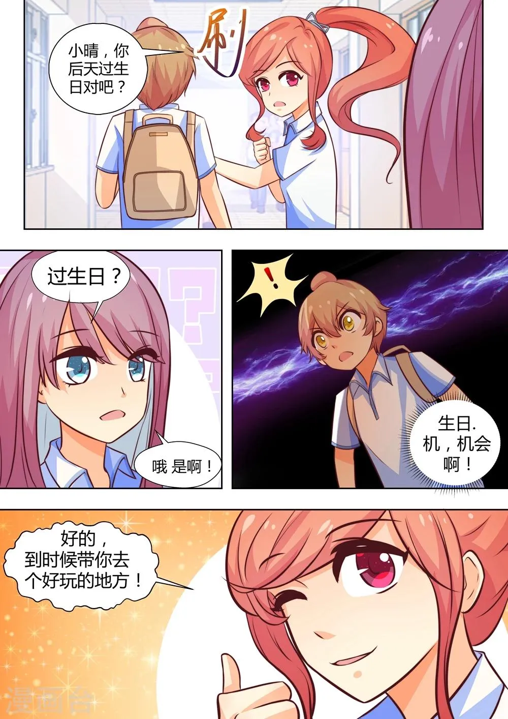 第43话 第9页