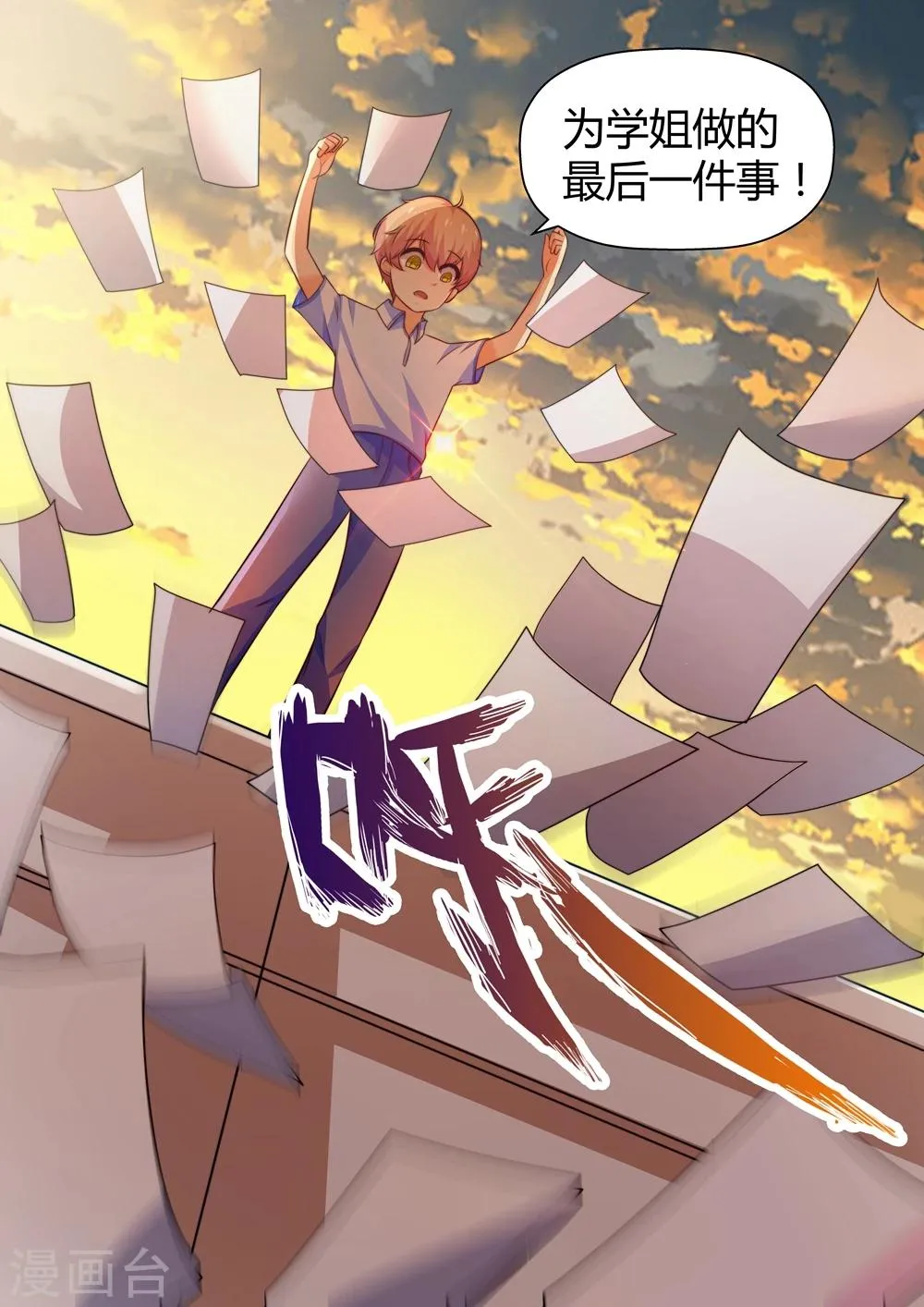 第44话 第3页