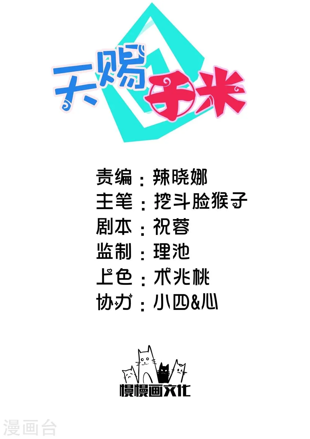 第46话 第1页