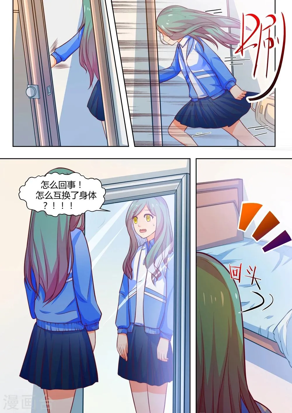 第46话 第2页