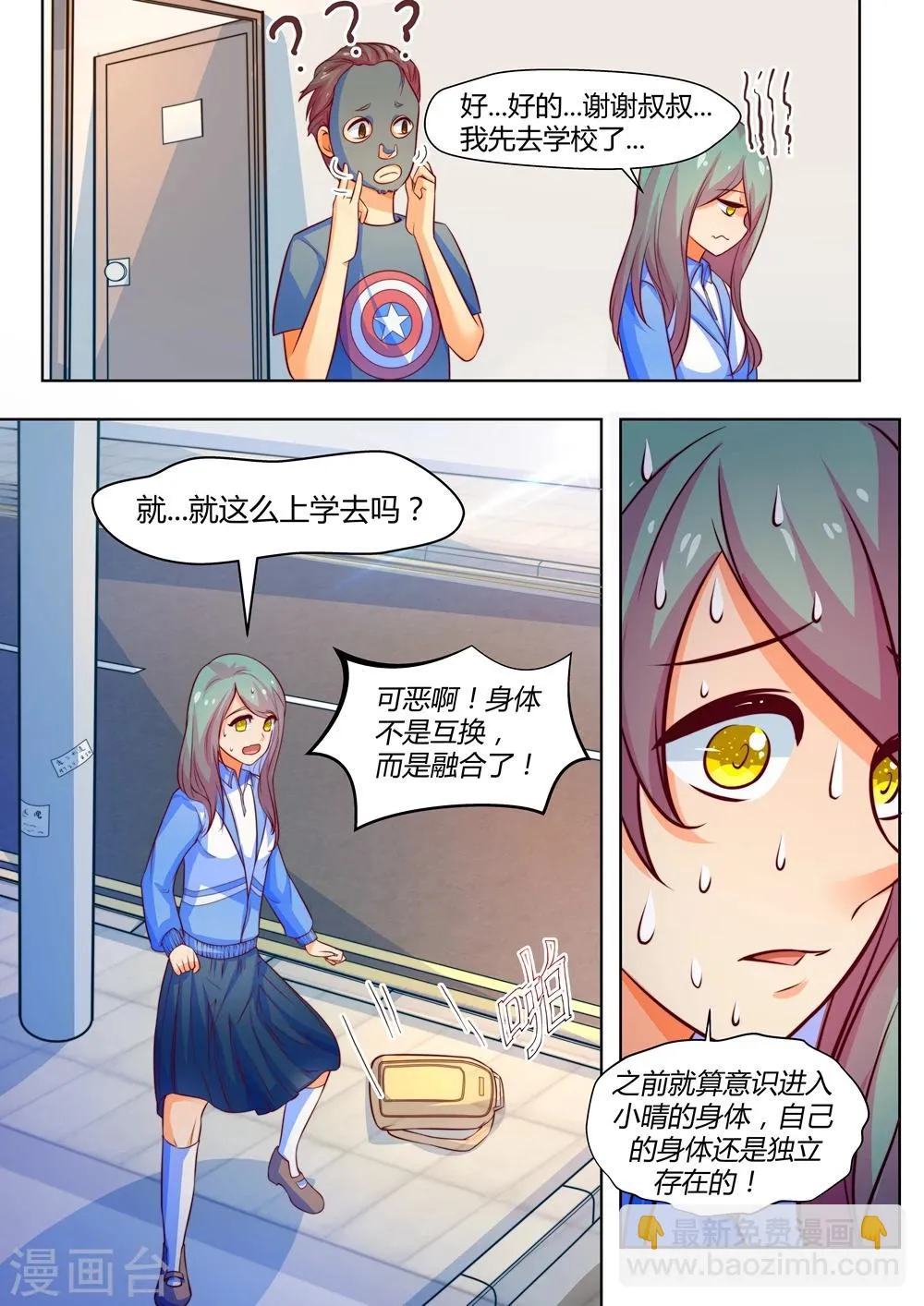 第46话 第4页