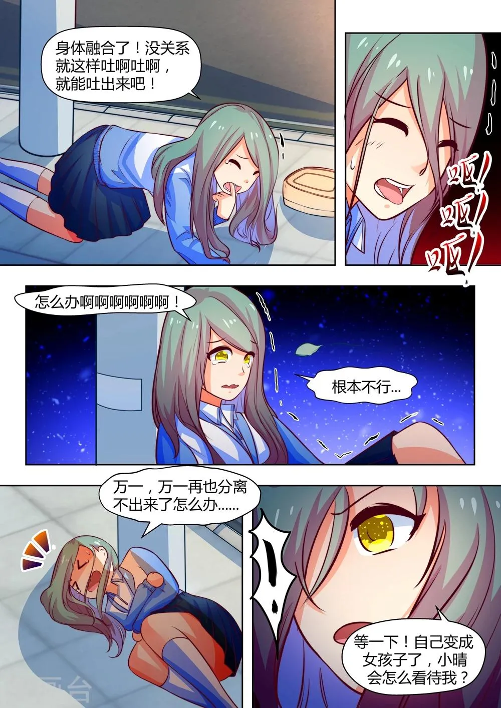 第46话 第5页