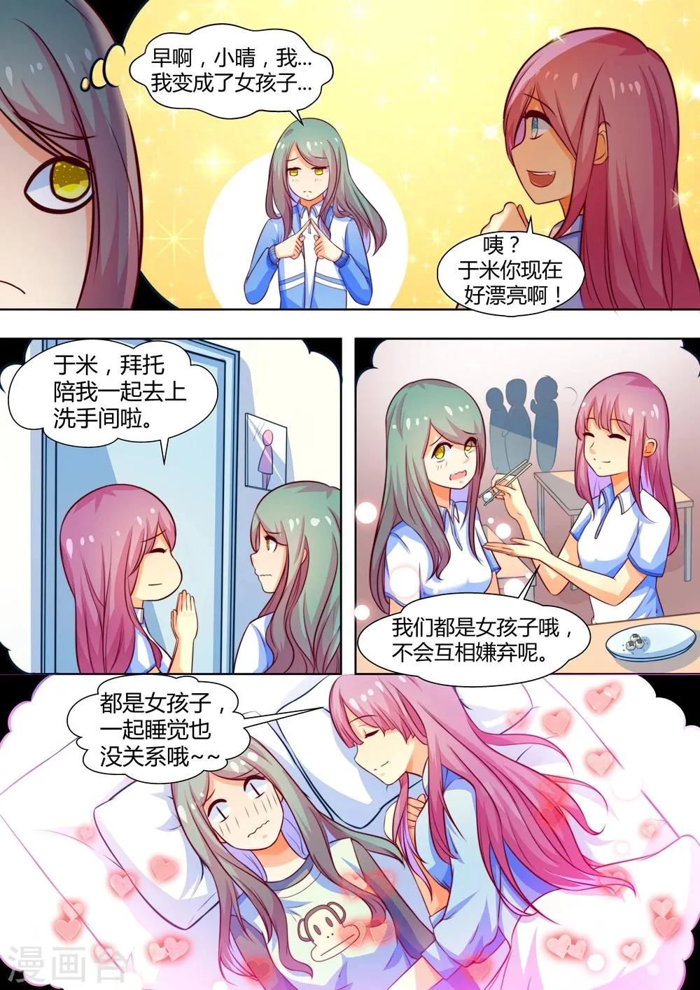 第46话 第6页
