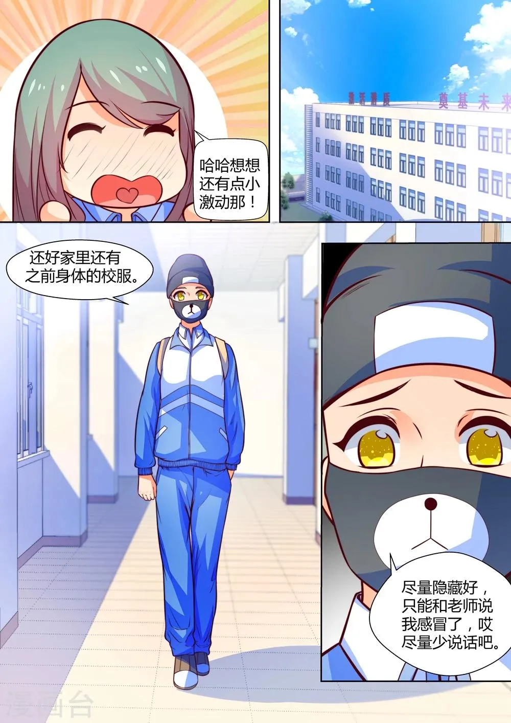 第46话 第7页
