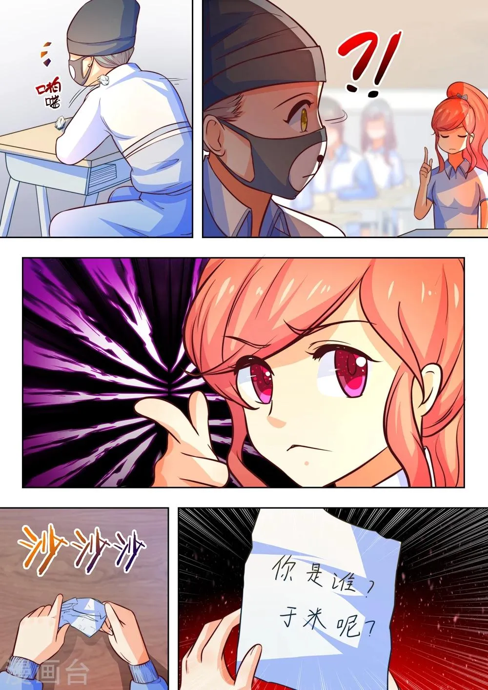 第46话 第9页