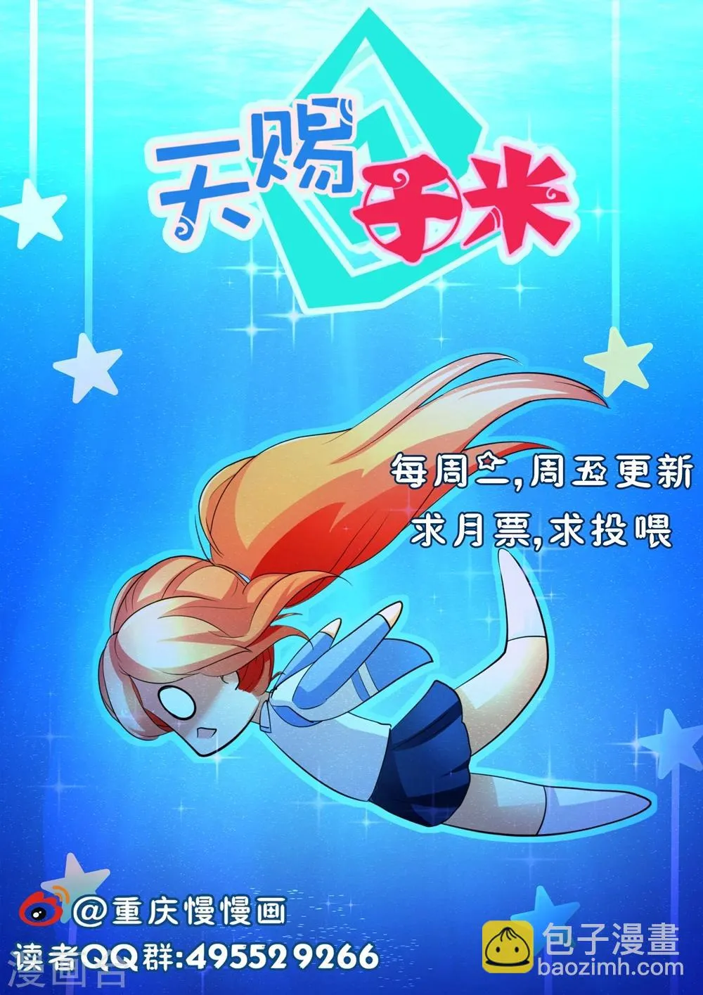 第46话 第10页
