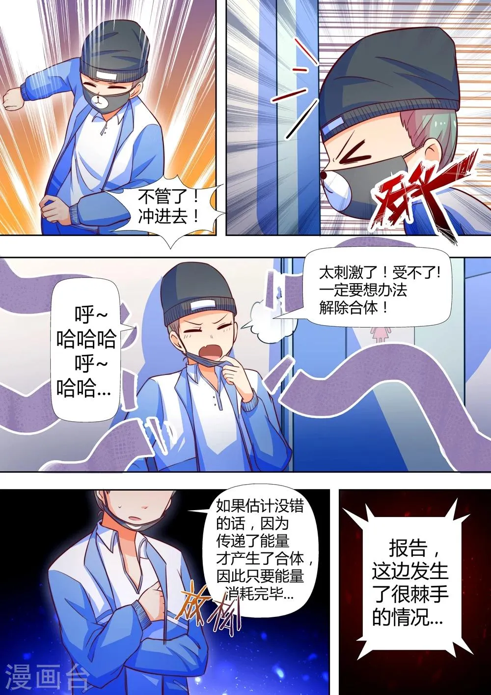 第47话 第4页