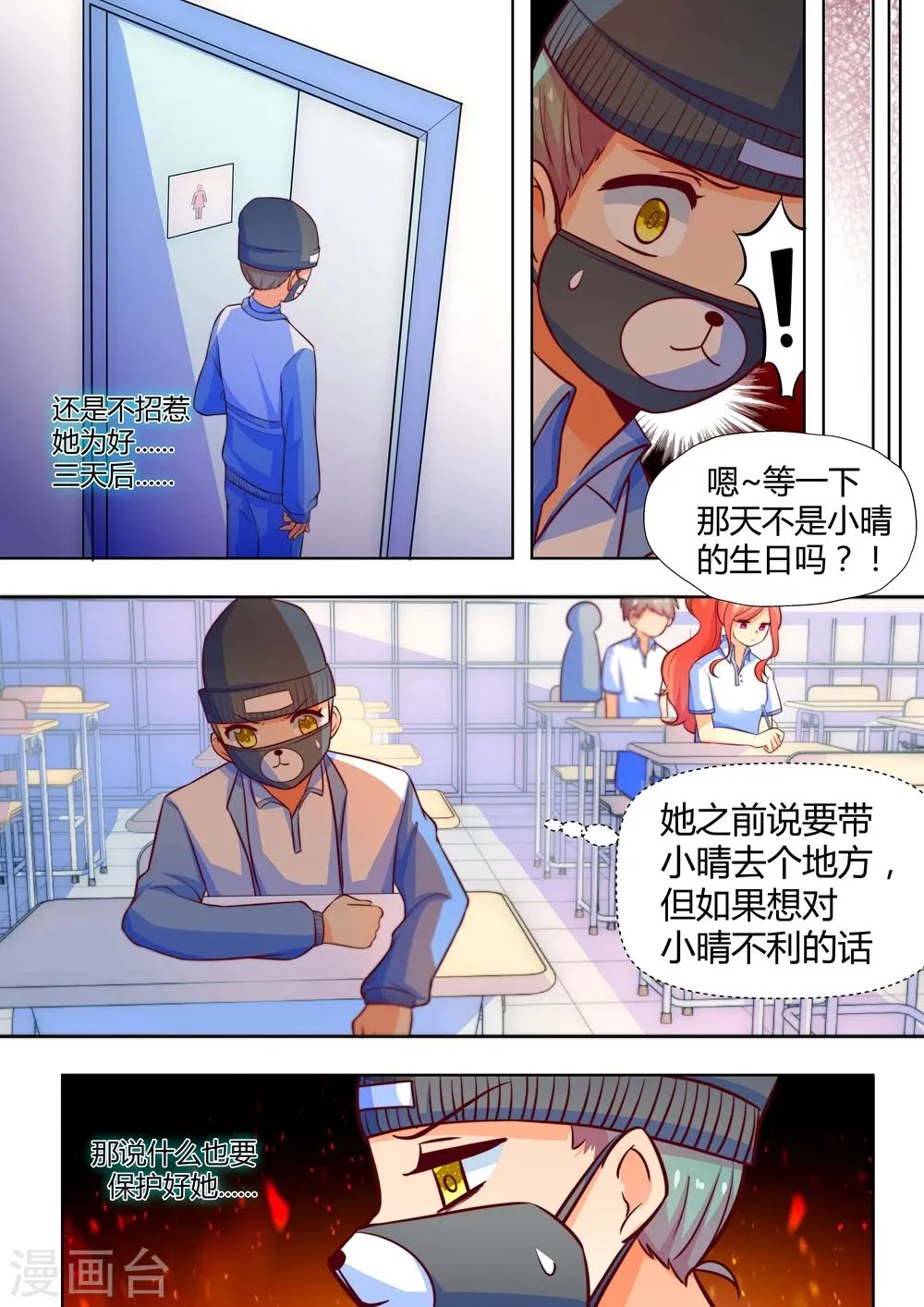第47话 第6页