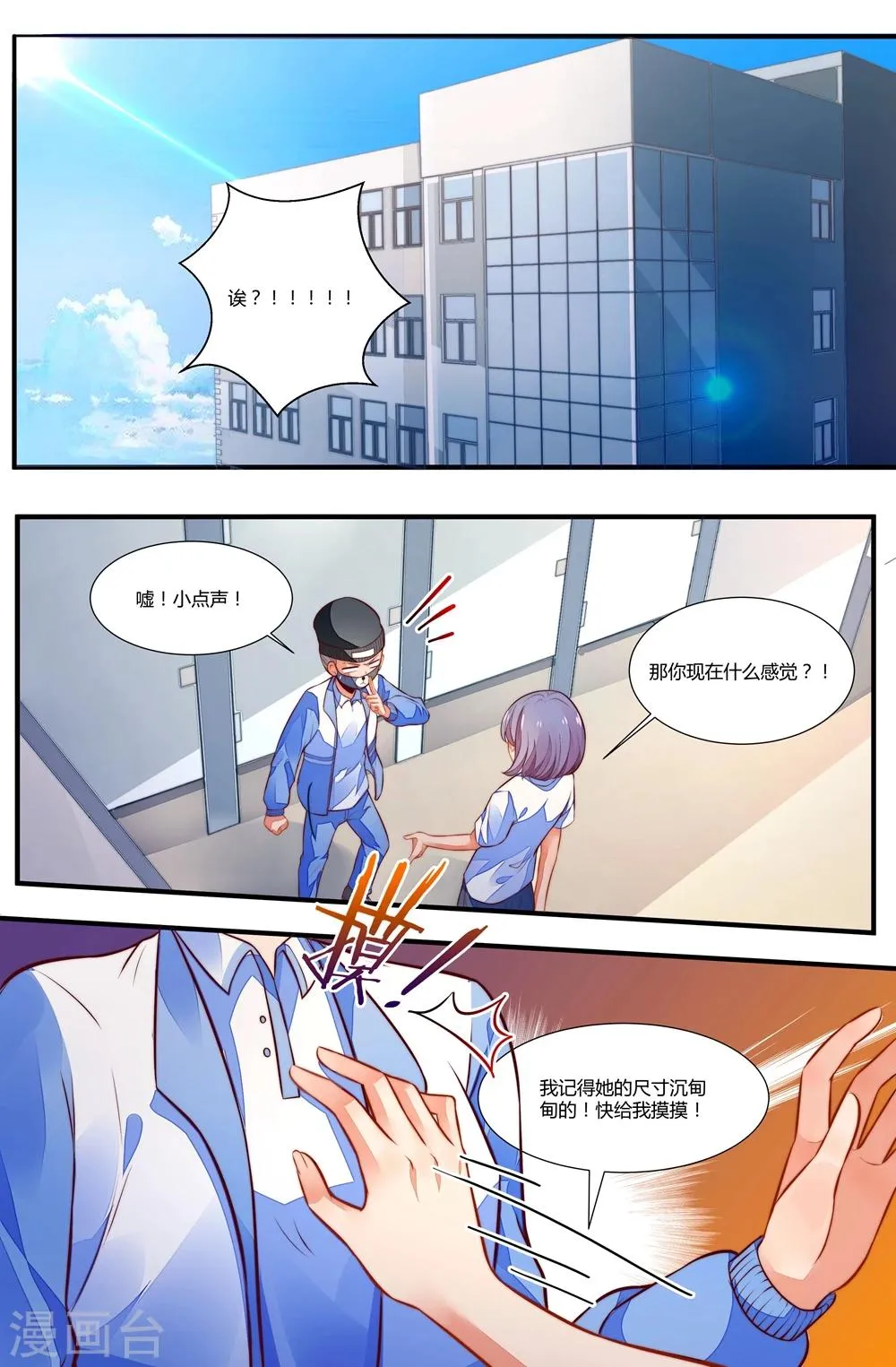 第48话 第2页
