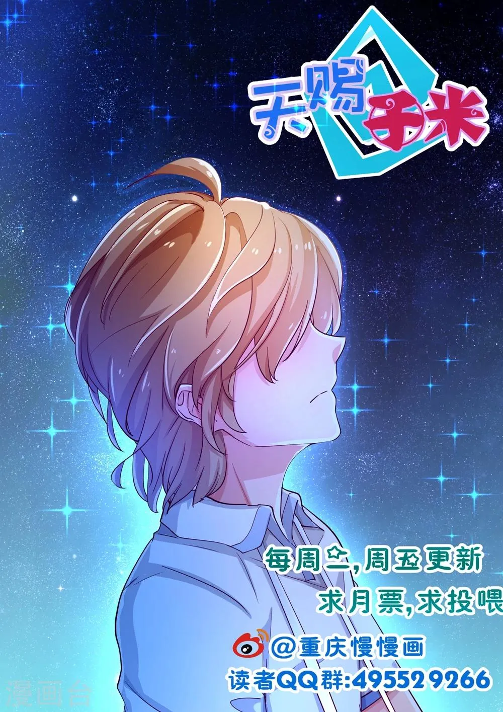 第48话 第10页