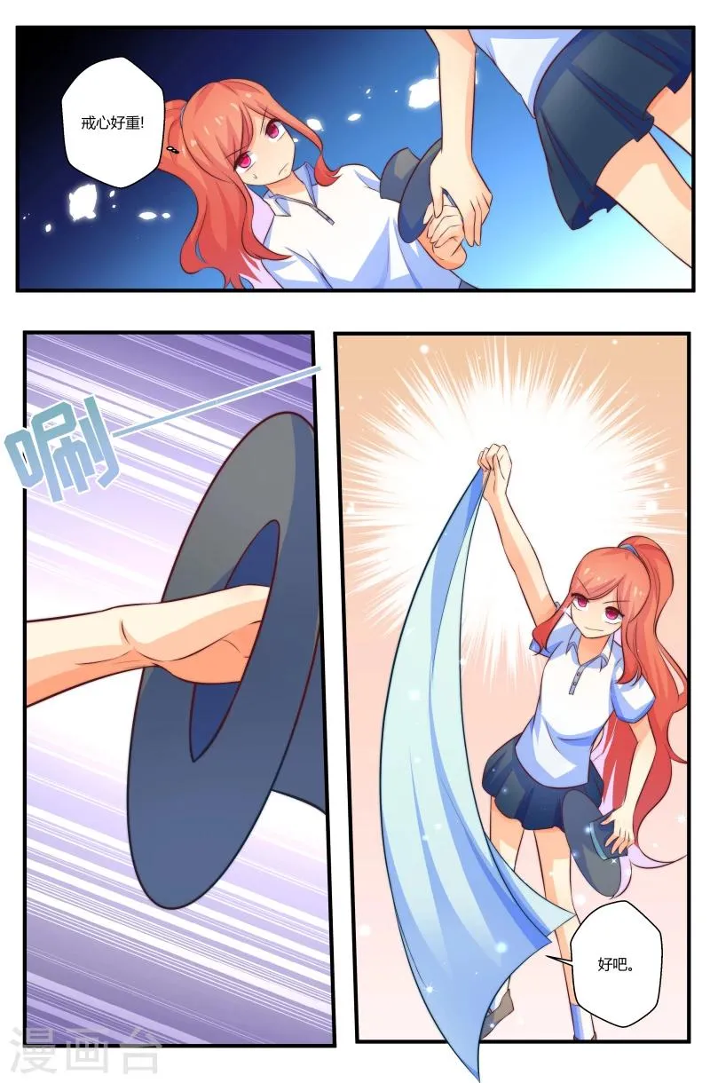 第49话 第4页