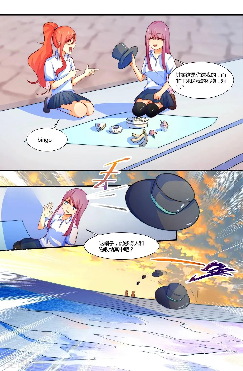 第50话 第4页