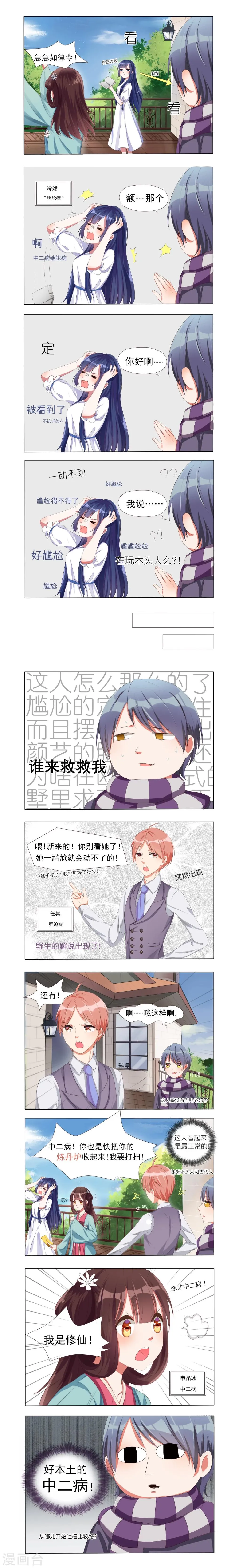 第1话 第3页