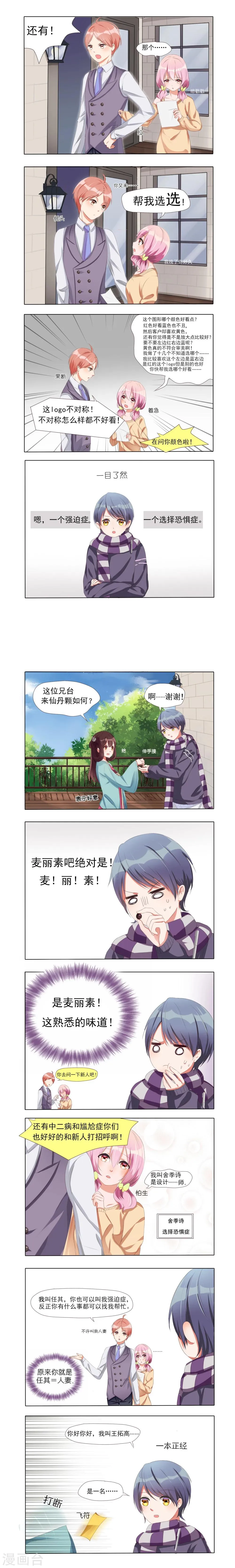 第1话 第4页