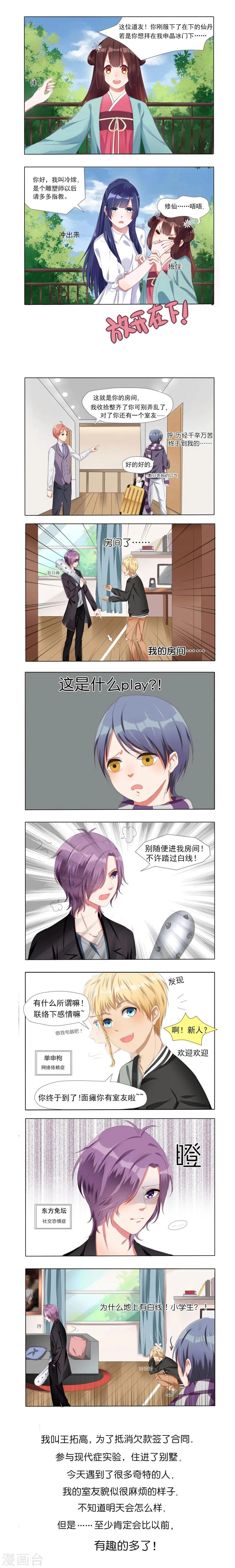 第1话 第5页