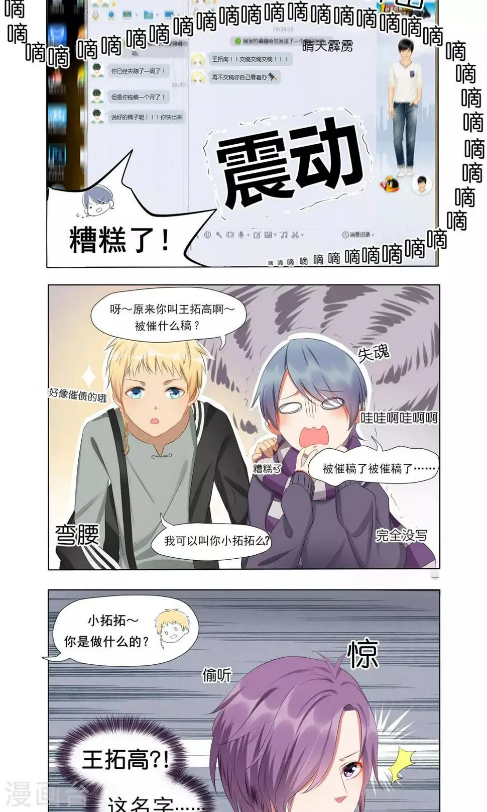 第2话 第2页