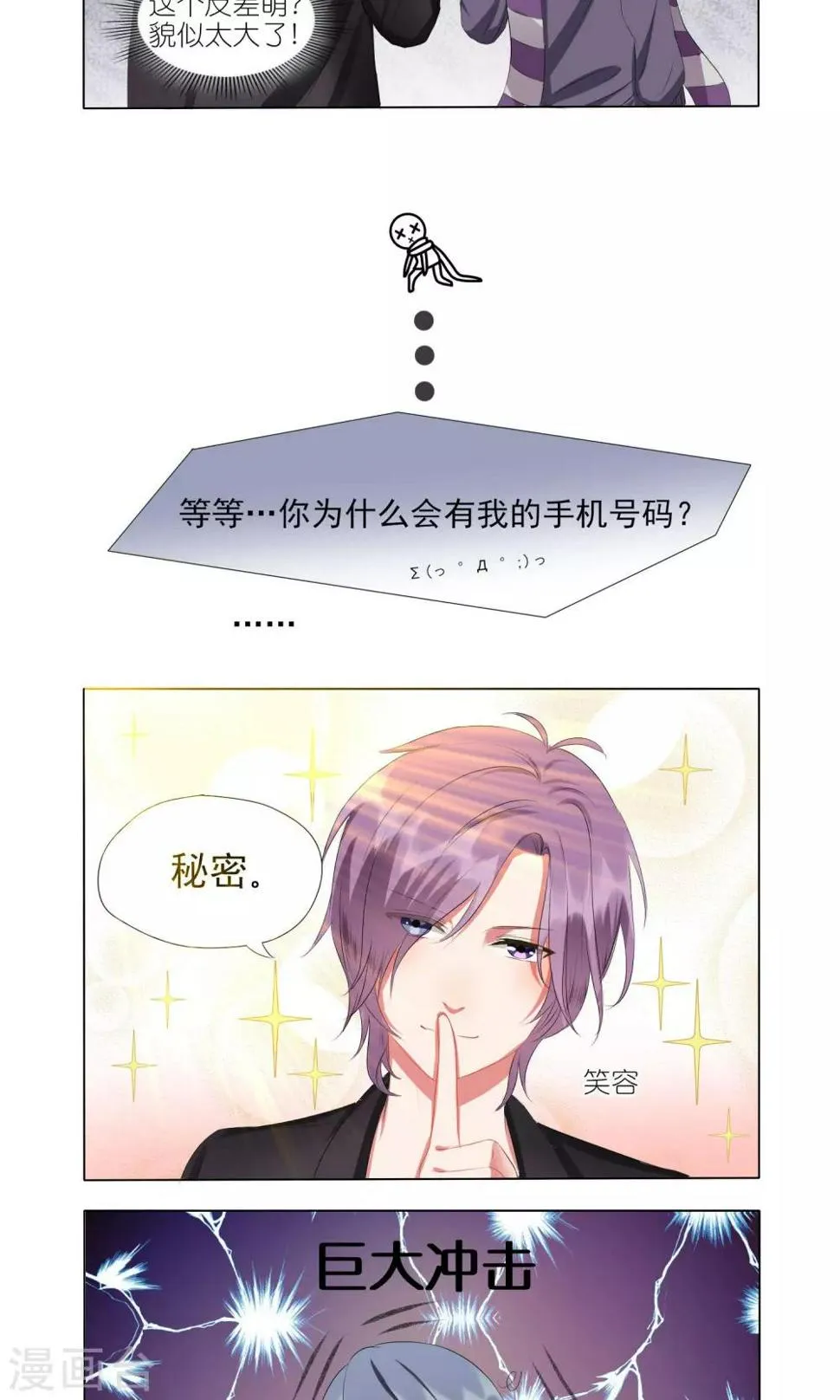 第2话 第7页