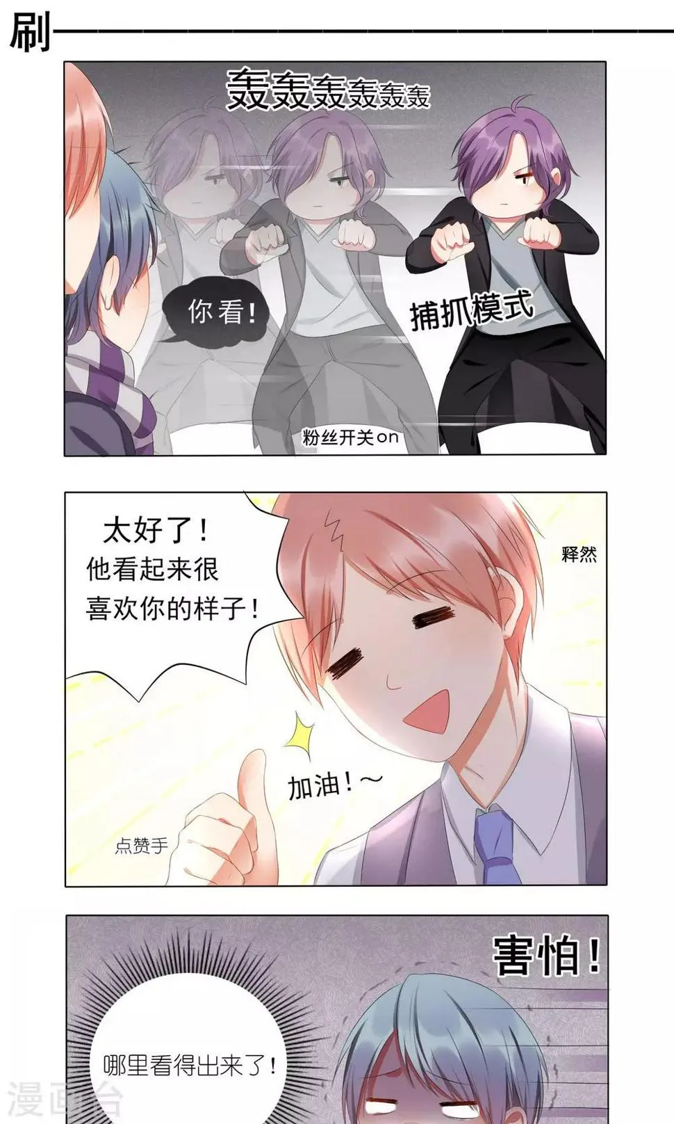 第2话 第9页