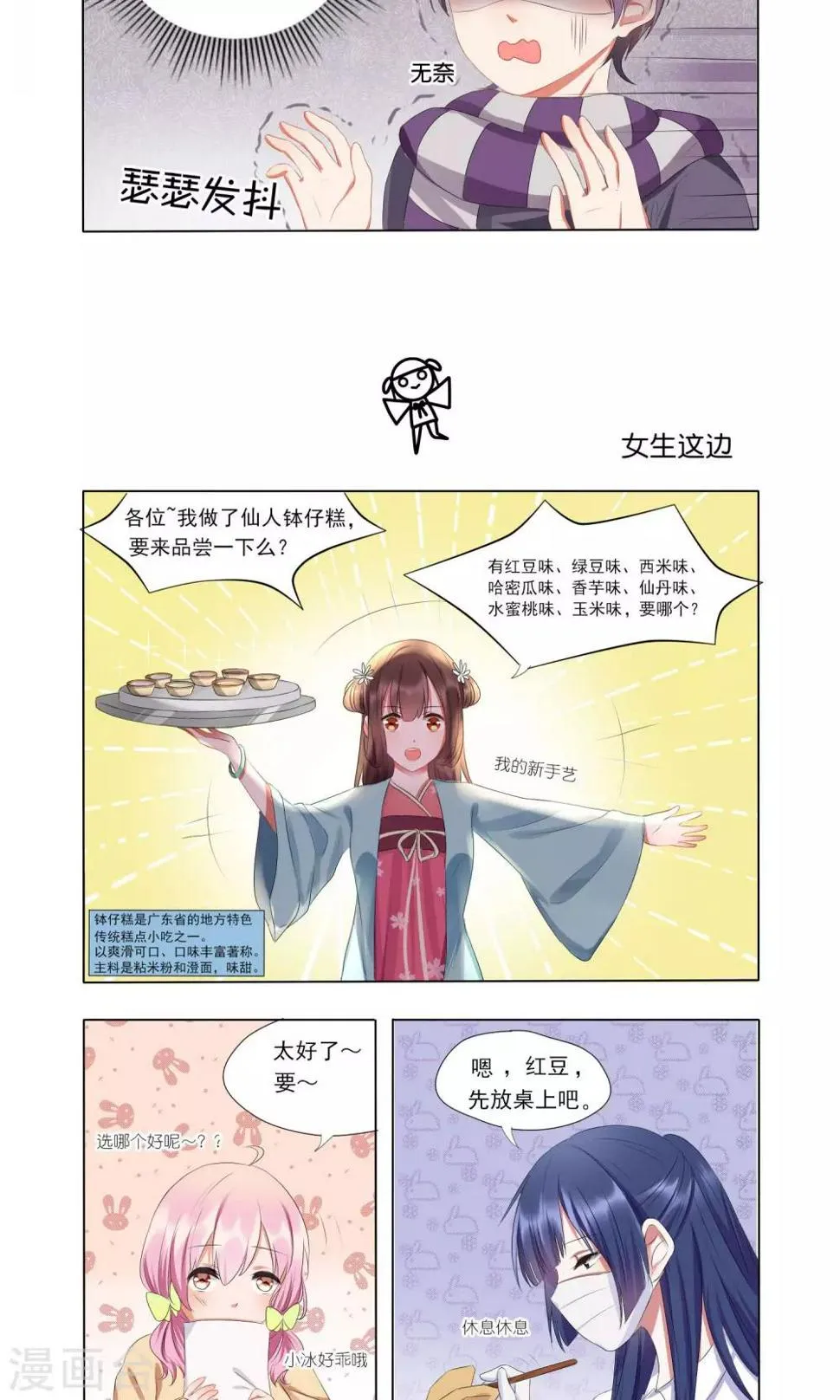 第2话 第10页