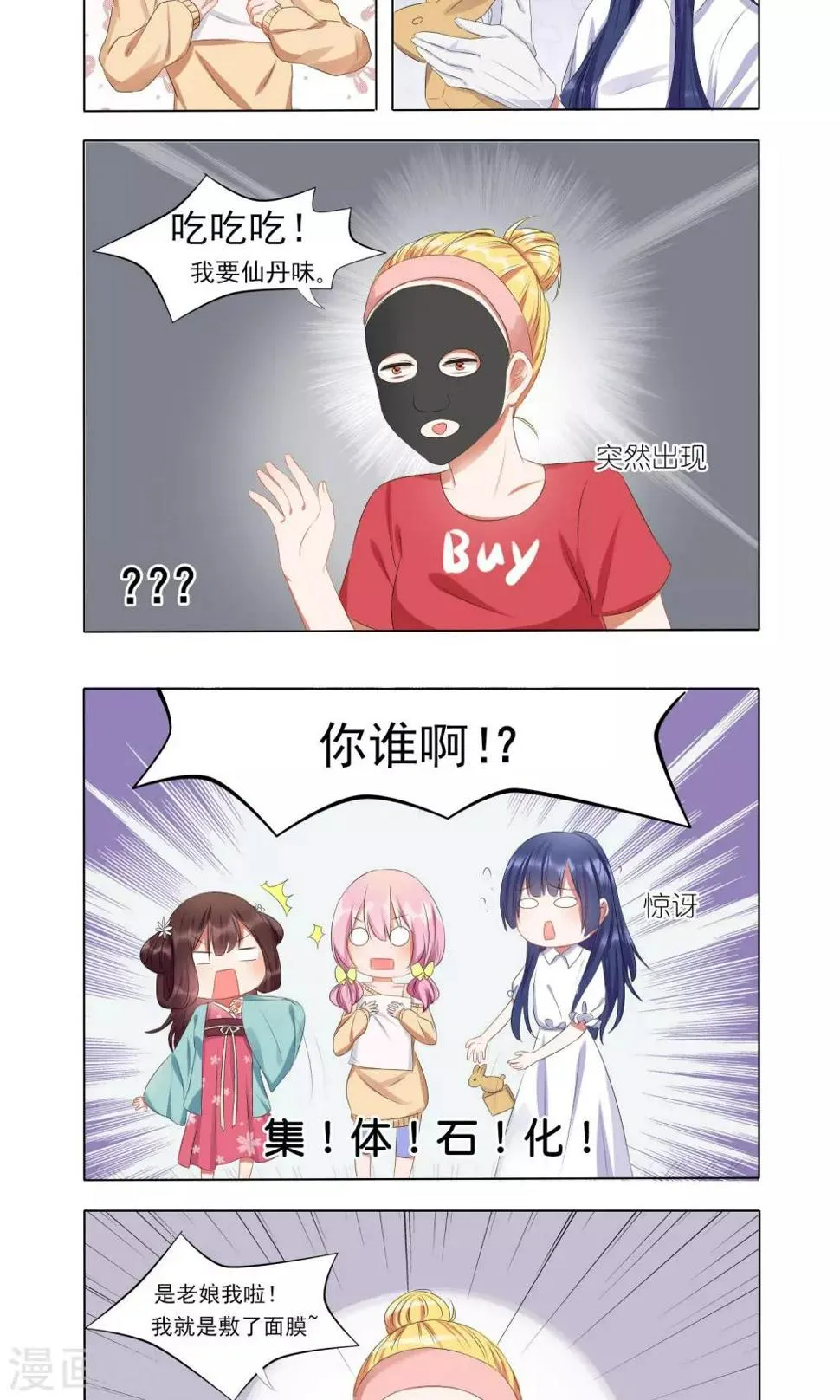 第2话 第11页