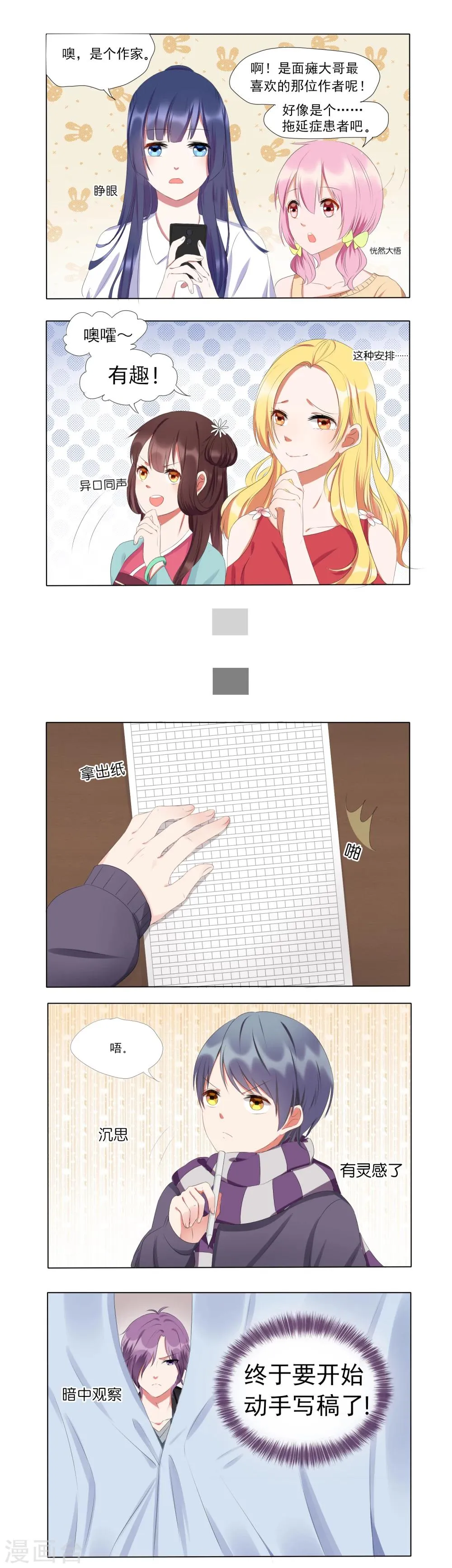 第3话 第3页