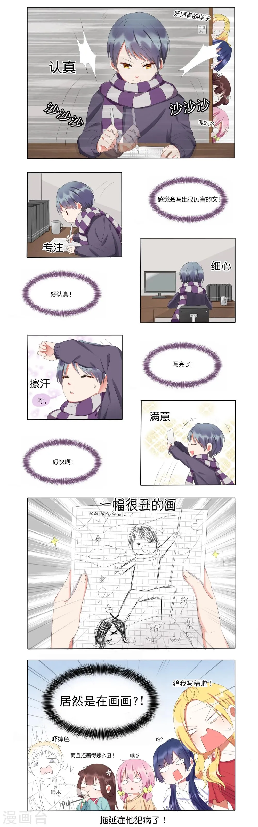 第3话 第4页