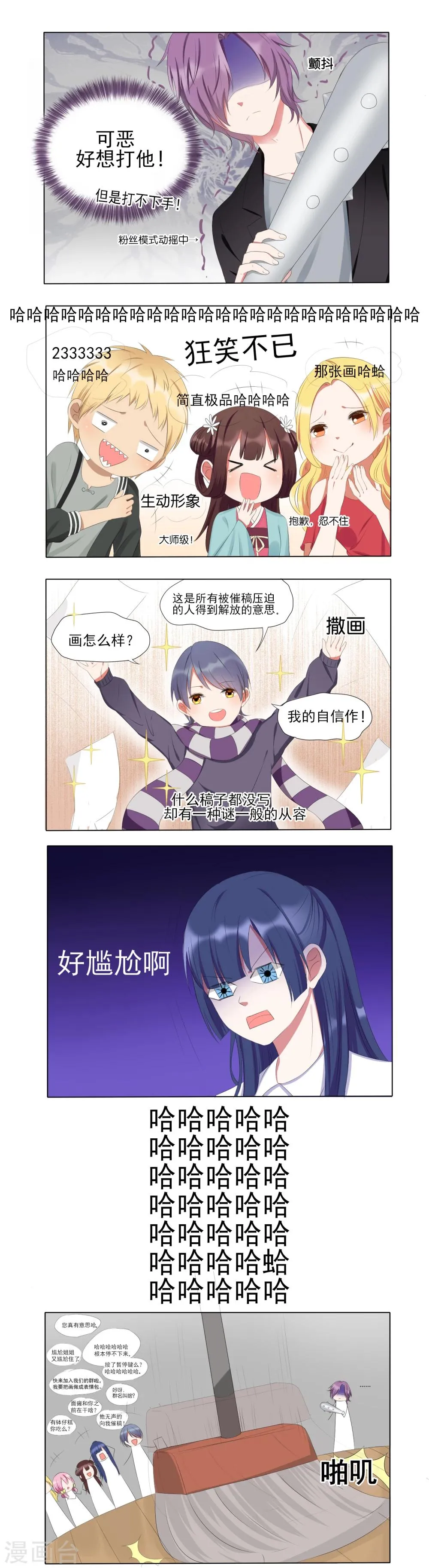 第3话 第5页