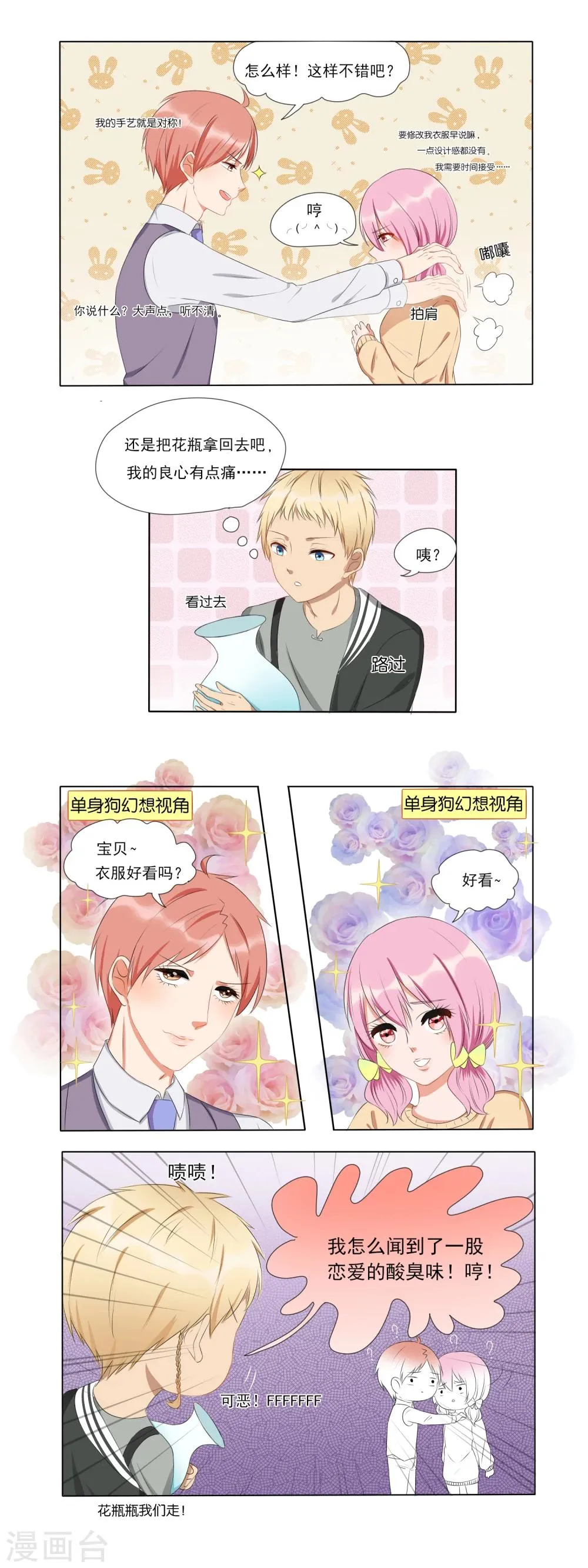 第4话 第4页
