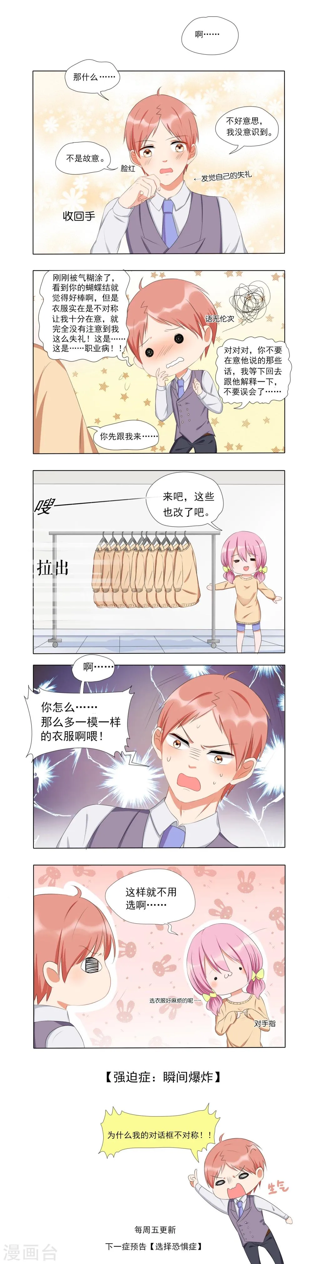 第4话 第5页