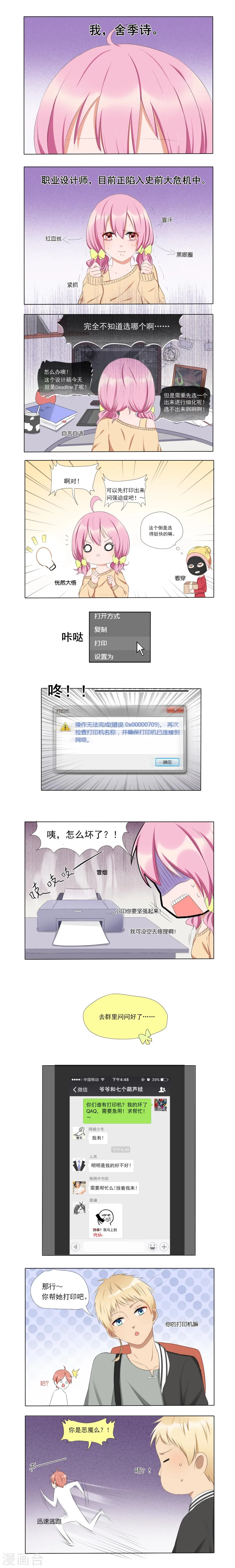 第5话 第2页