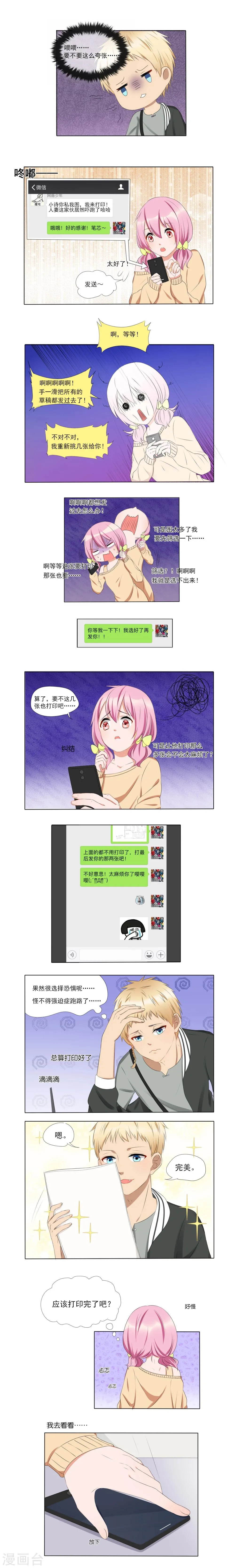 第5话 第3页