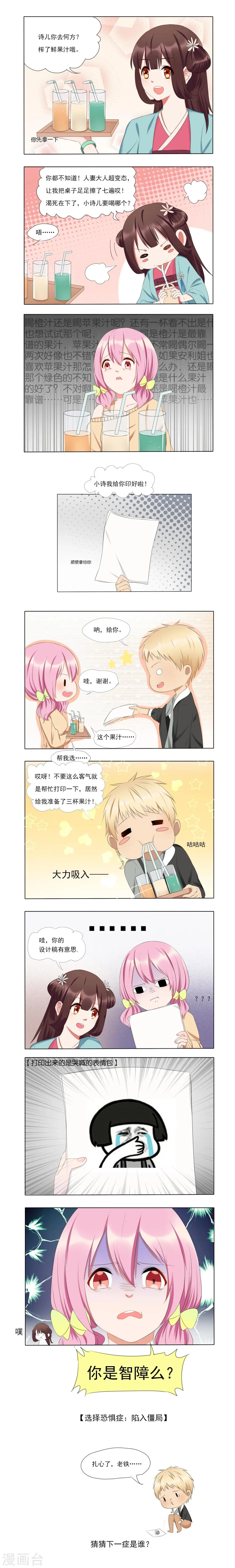 第5话 第4页