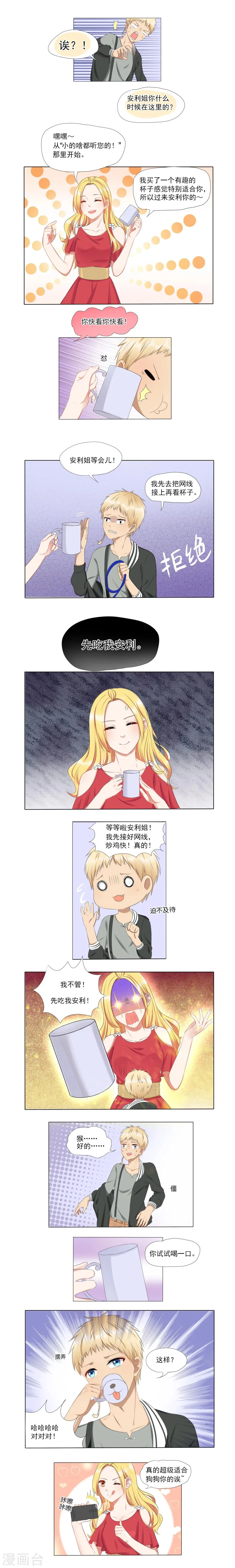 第6话 第3页