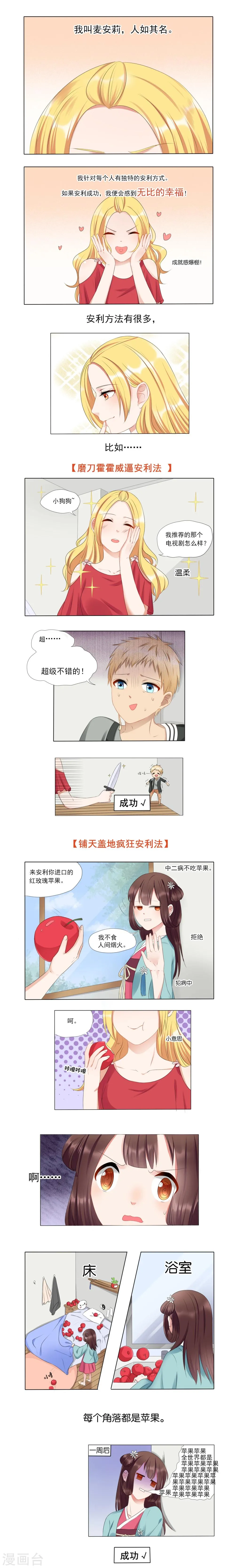 第7话 第2页