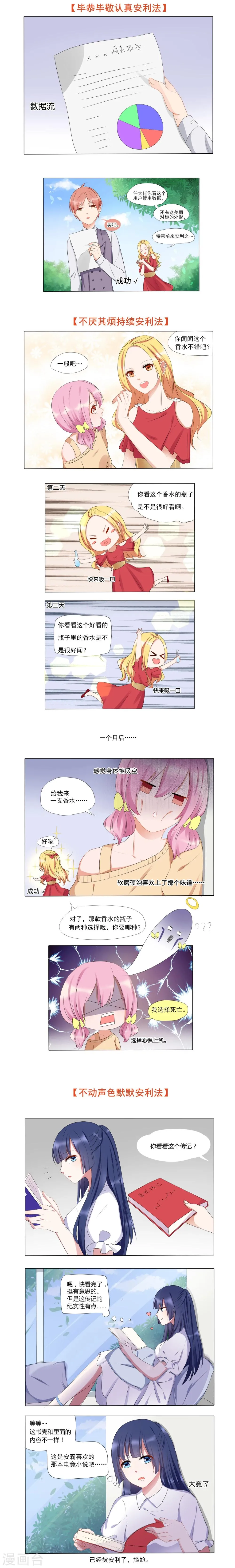 第7话 第3页