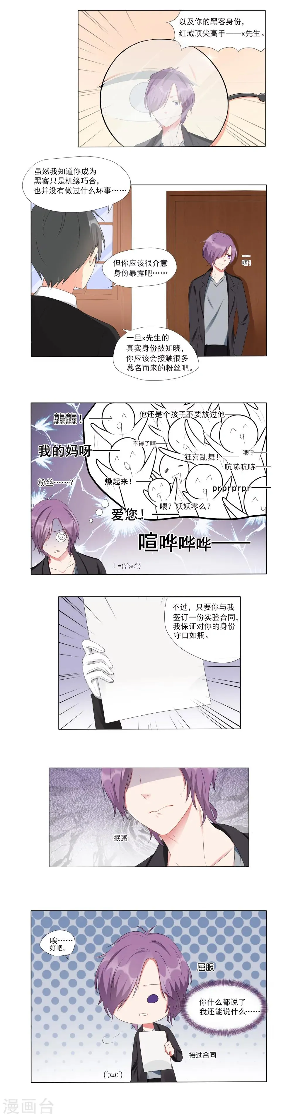 第8话 第3页