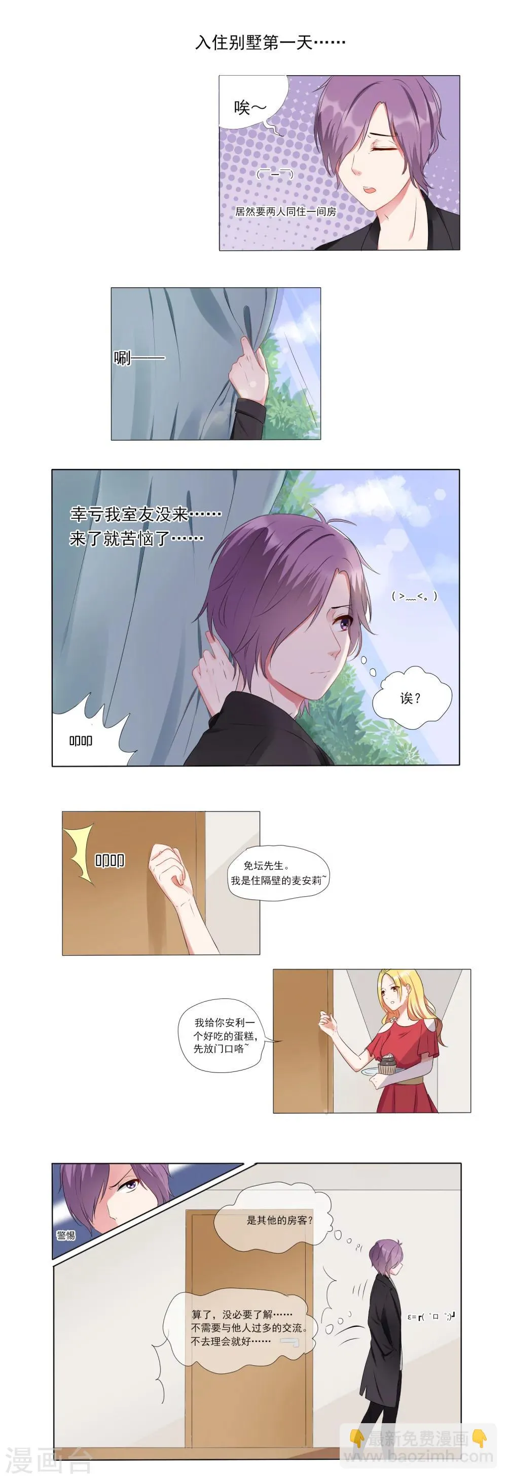 第8话 第4页