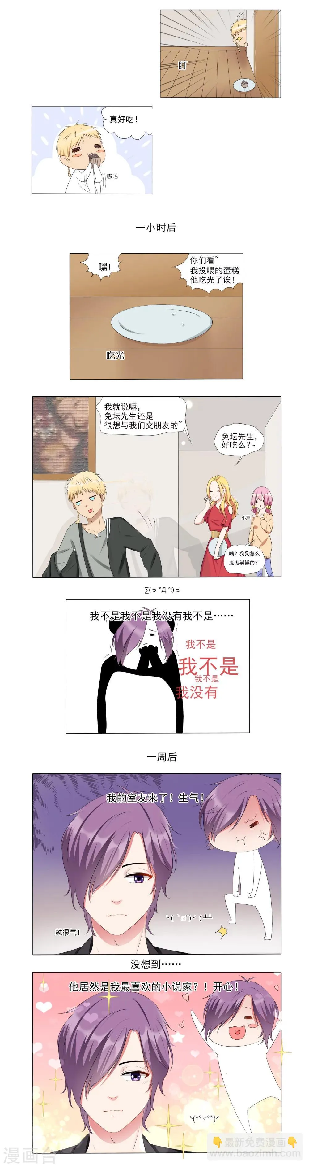 第8话 第5页