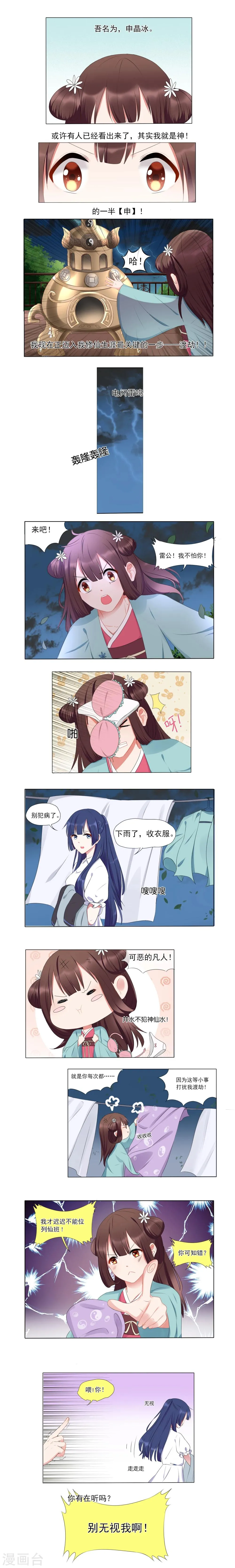 第9话 第1页