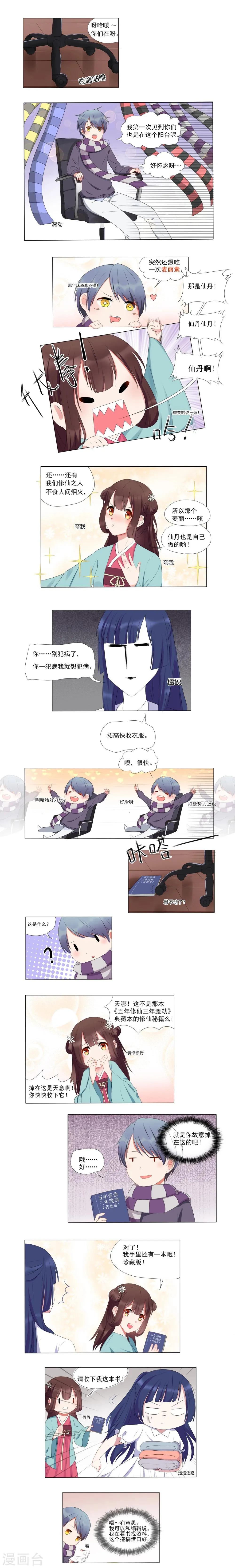 第9话 第2页