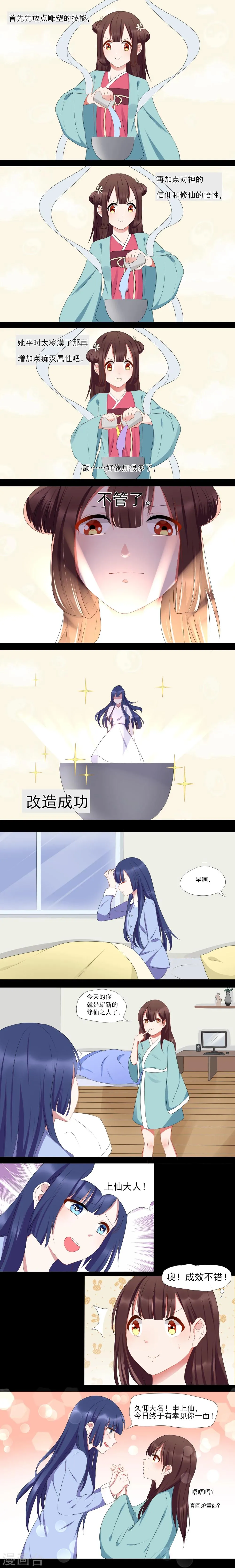 第9话 第4页