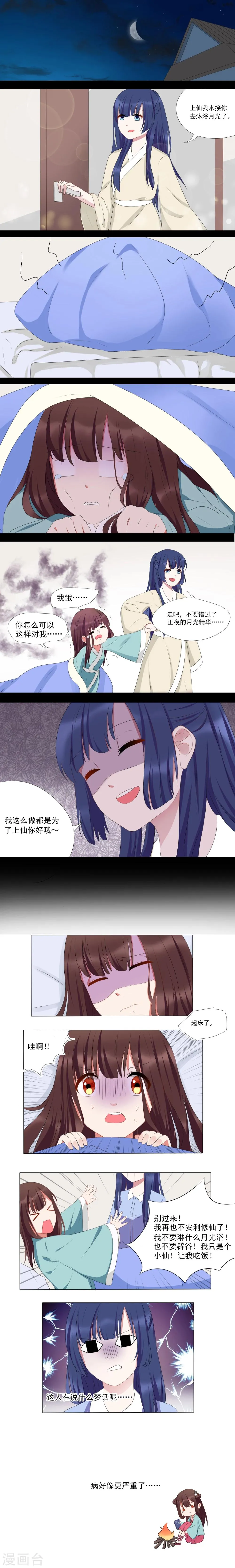 第9话 第6页