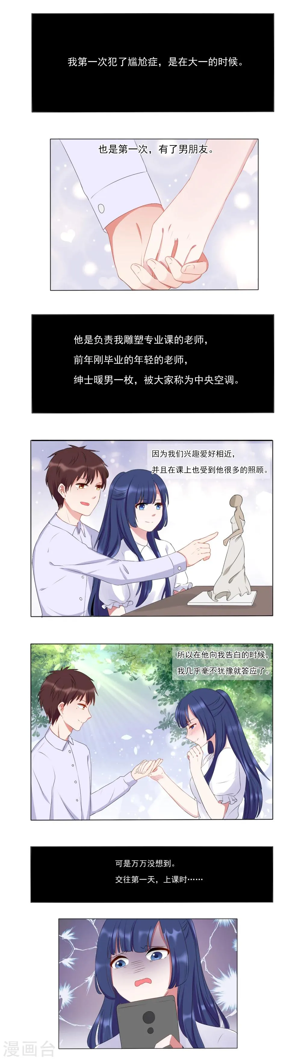第10话 第2页
