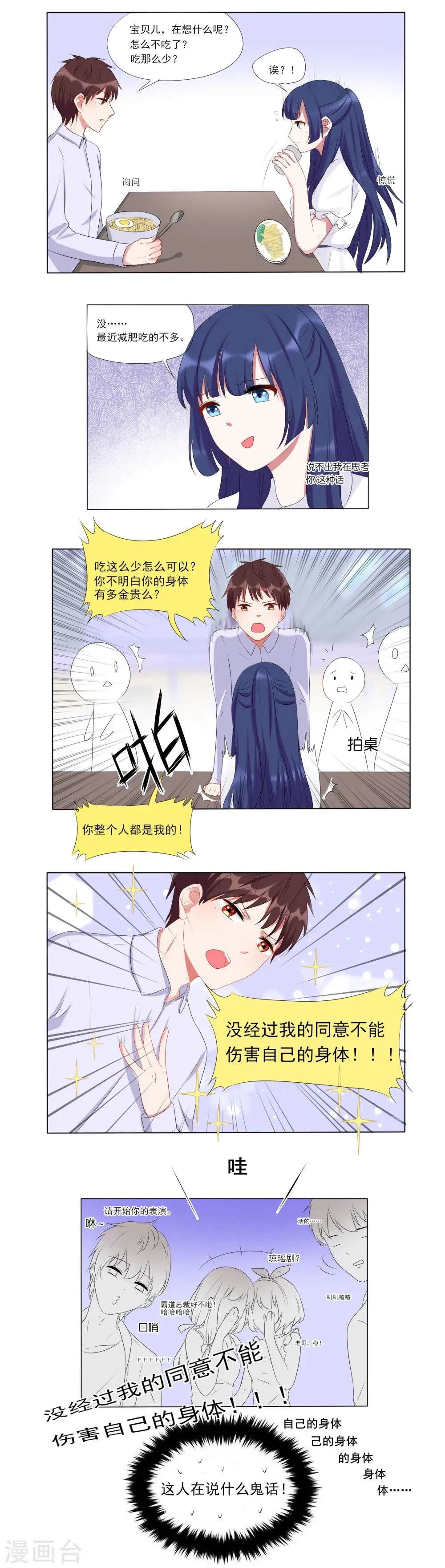 第10话 第4页