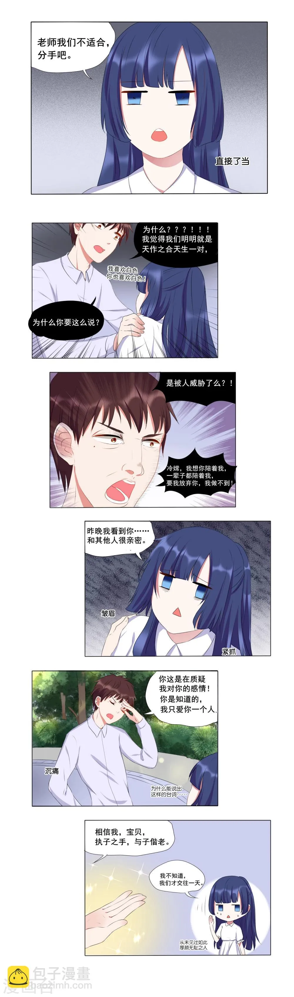 第10话 第8页
